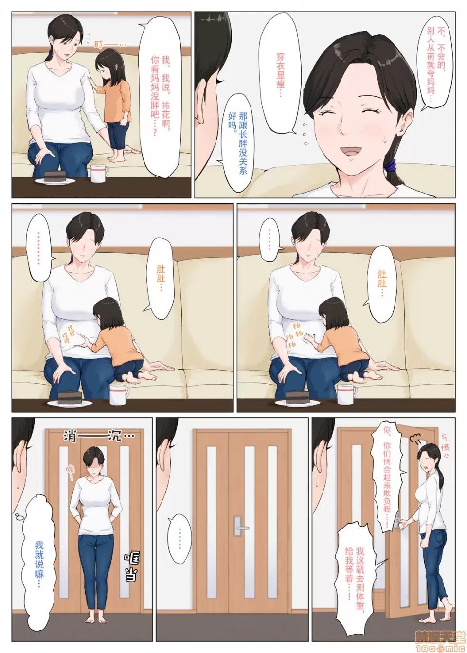 母さんじゃなきゃダメなんだっ!! [ほーすている] 母さんじゃなきゃダメなんだっ!!～番外編～[中國翻譯] 第45页