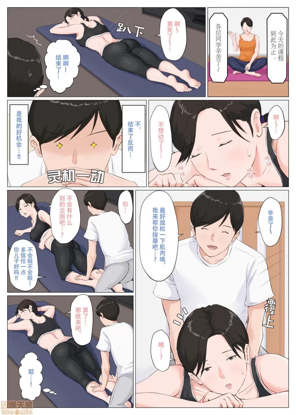 母さんじゃなきゃダメなんだっ!! [ほーすている] 母さんじゃなきゃダメなんだっ!!～番外編～[中國翻譯] 第51页