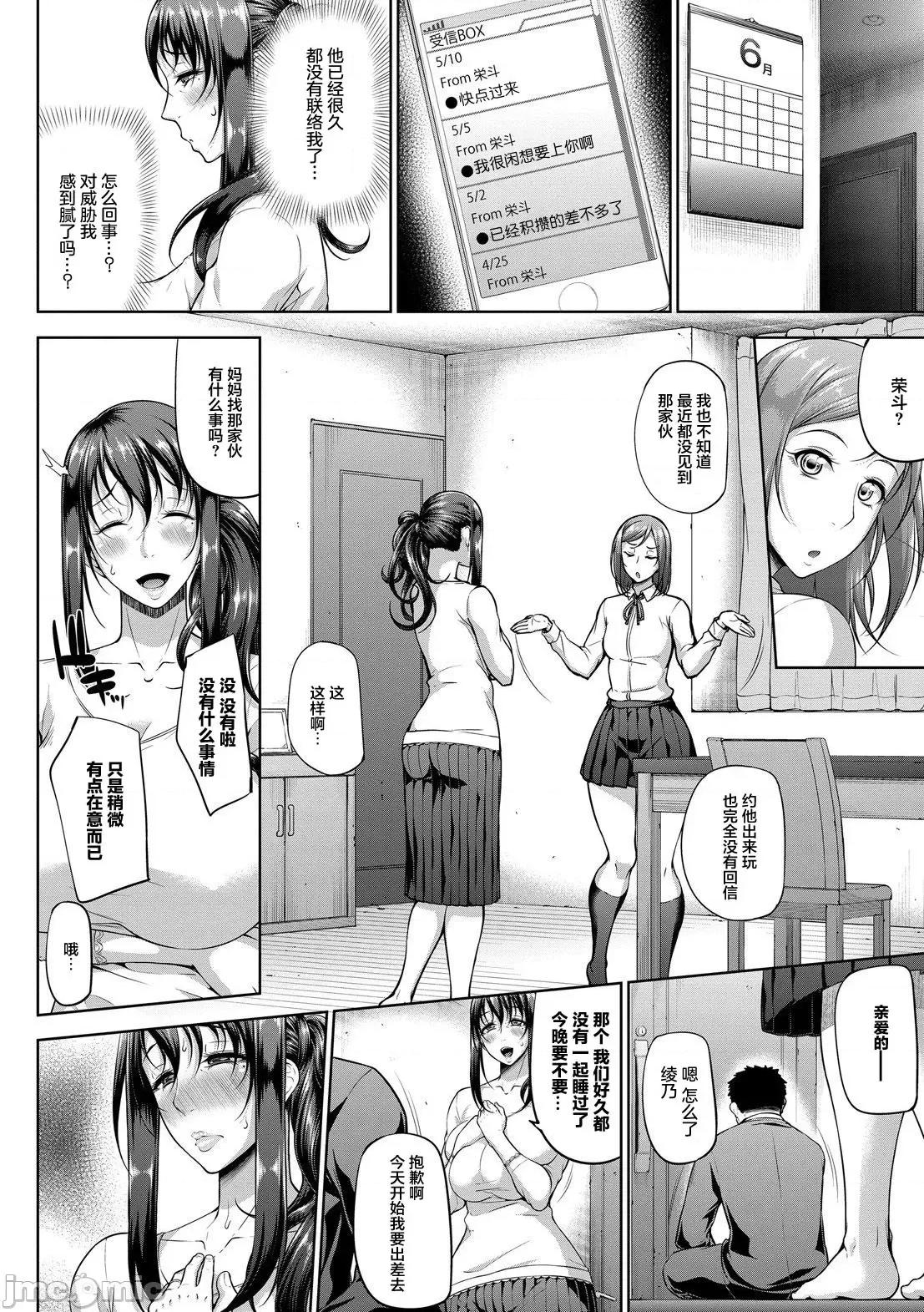 Mindslaver [最爱福瑞汉化组] [新井大器] Mindslaver (完全人妻これくしょん) [中国翻译] 第10页