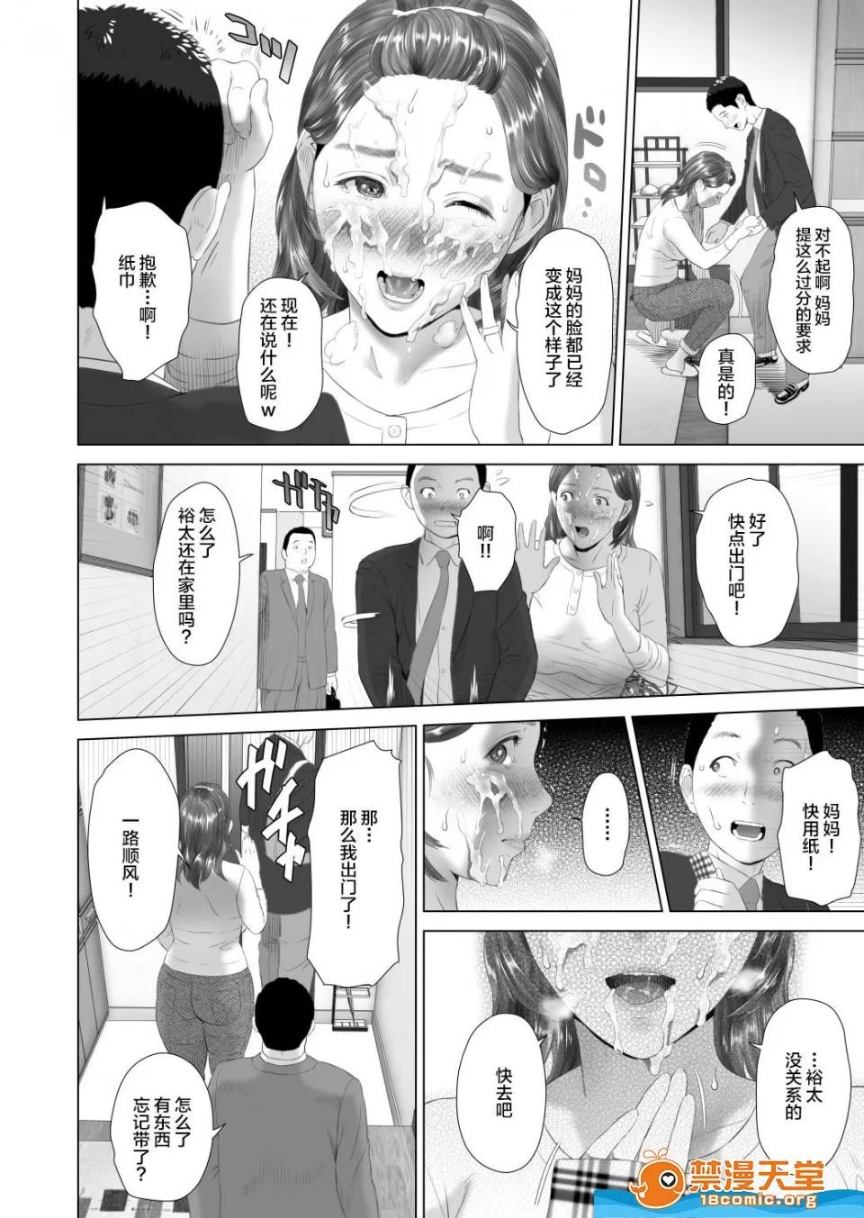 未名作品 [灰同(灰司)][近女诱惑 友达のお母さん编 后编] 第32页