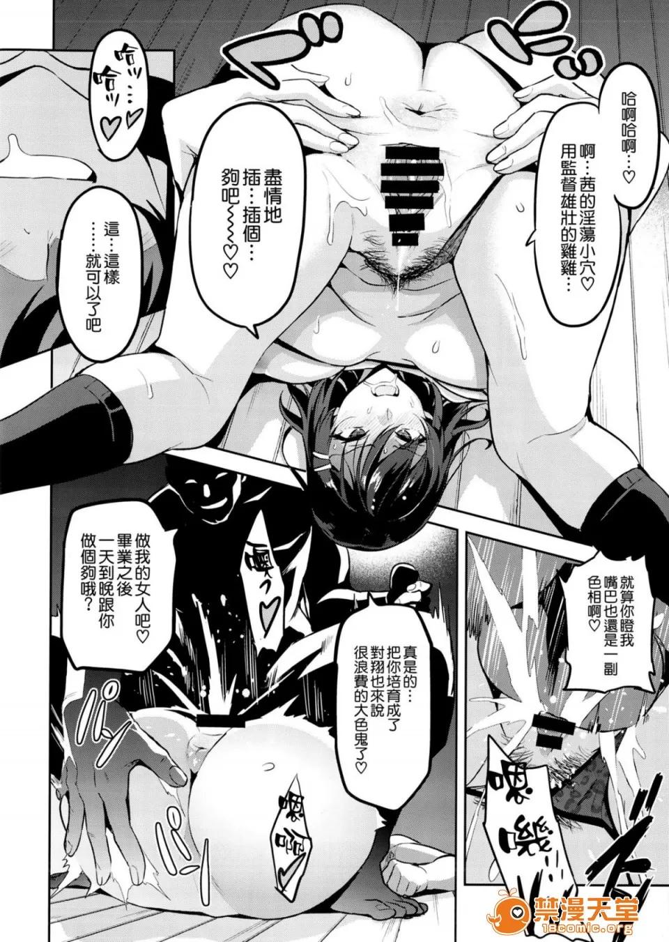 茜ハ摘マレ (C95) [真珠贝 (武田弘光)] 茜ハ摘マレ 染メラレル 贰 [空气系☆汉化] 第10页