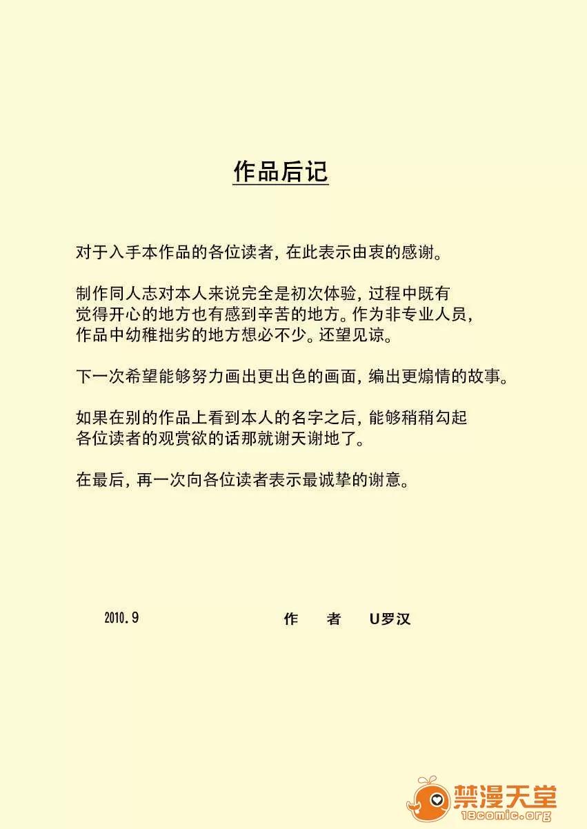 お爷ちゃんと义父と义理の息子と、嫁。 (ACEfin汉化)[U罗汉] お爷ちゃんと义父と义理の息子と、巨乳嫁。 第32页