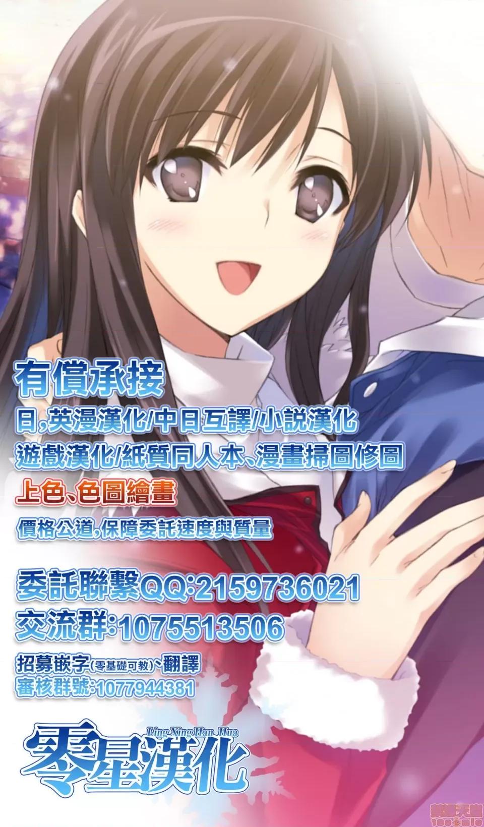 息子ロスは程々に [零星汉化组][ジロウ]息子ロスは程々に 第27页