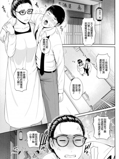 居酒屋