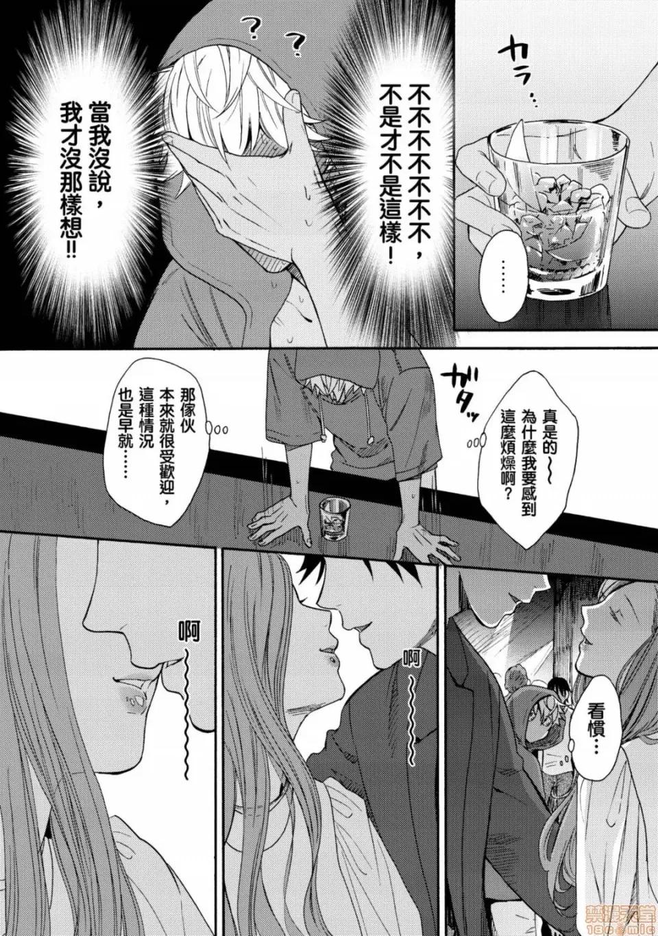 变身成黑辣妹之后就和死党上床了。 变身成黑辣妹之后就和死党上床了 5 第9页