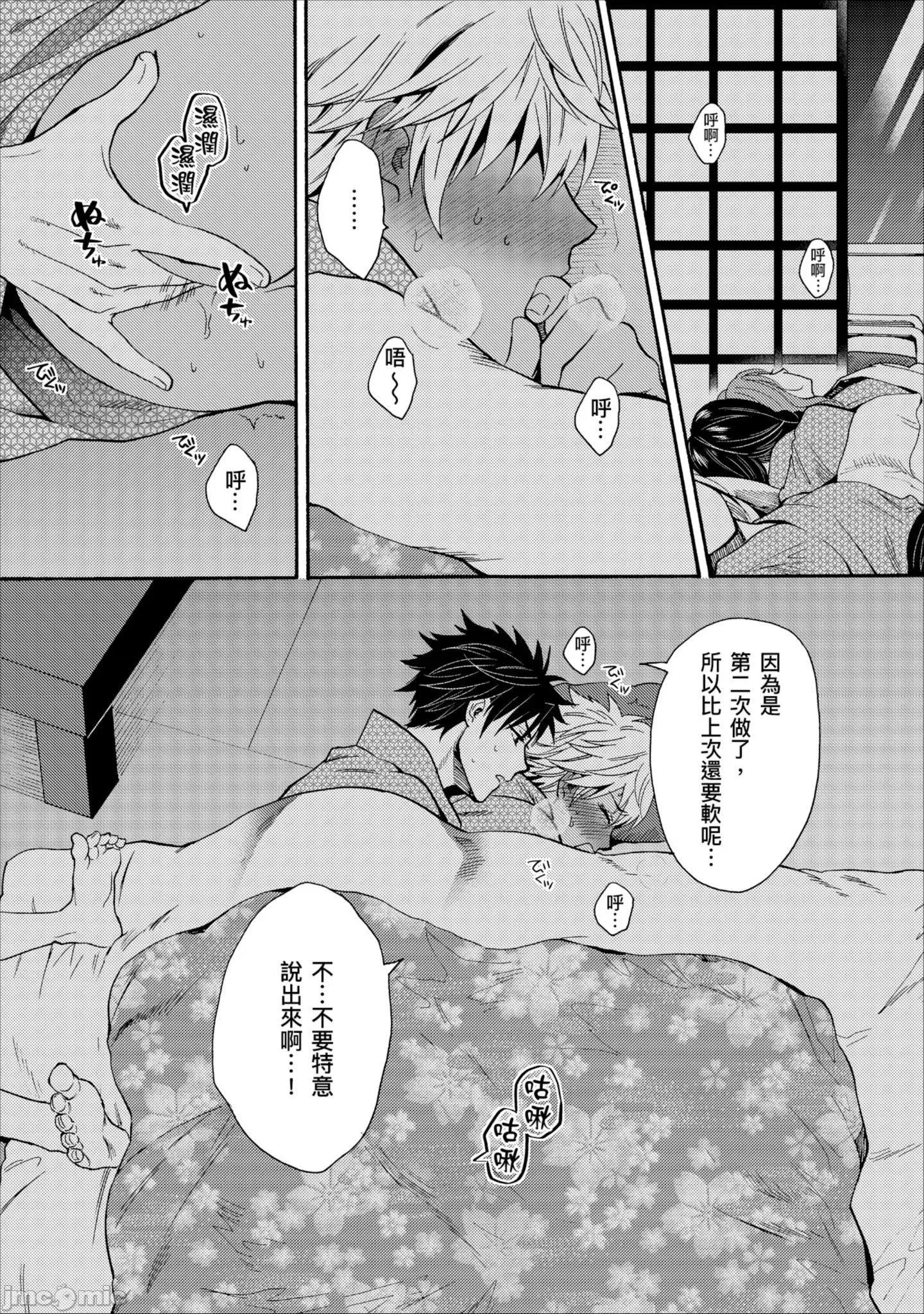 变身成黑辣妹之后就和死党上床了。 变身成黑辣妹之后就和死党上床了 10 第9页