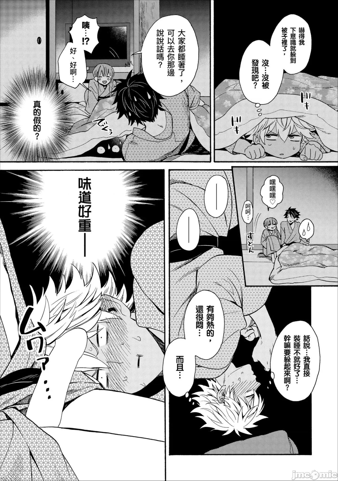 变身成黑辣妹之后就和死党上床了。 变身成黑辣妹之后就和死党上床了 10 第20页