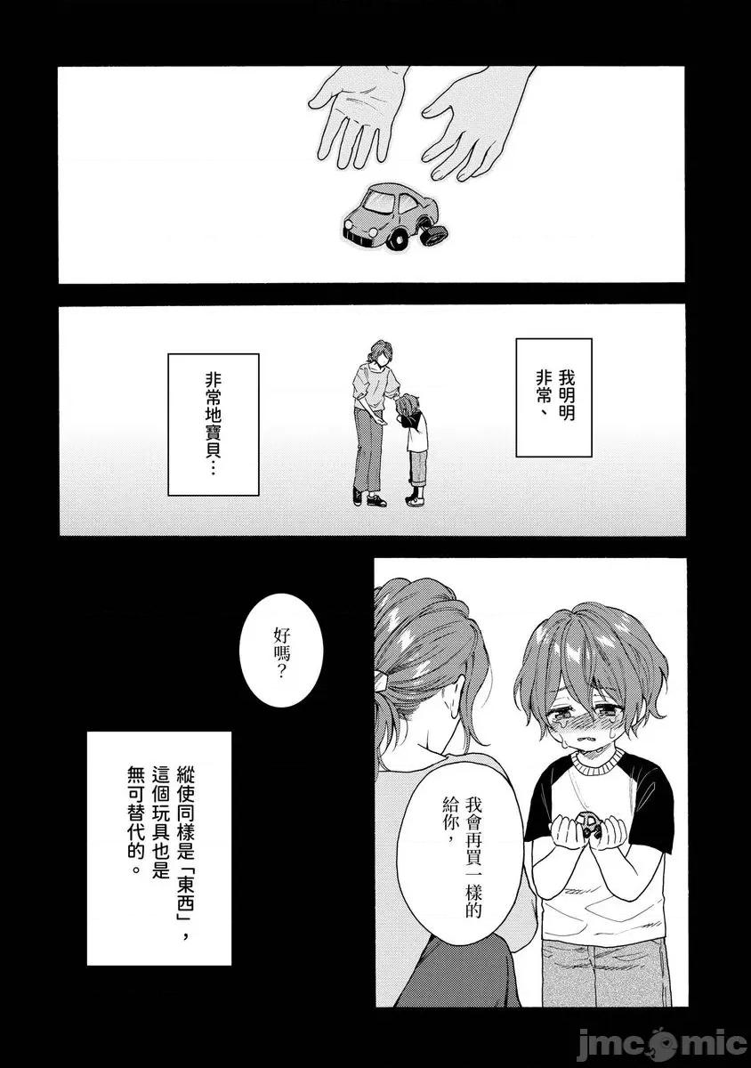 变身成黑辣妹之后就和死党上床了。 变身成黑辣妹之后就和死党上床了 20 第2页