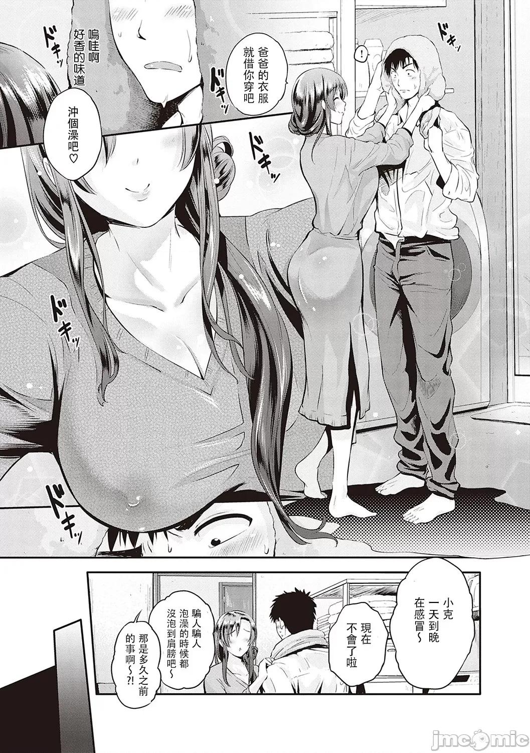 隔壁的乙女姐 隔壁的乙女姐 [禁漫汉化组] [黒越阳] となりの乙女さん 第4页