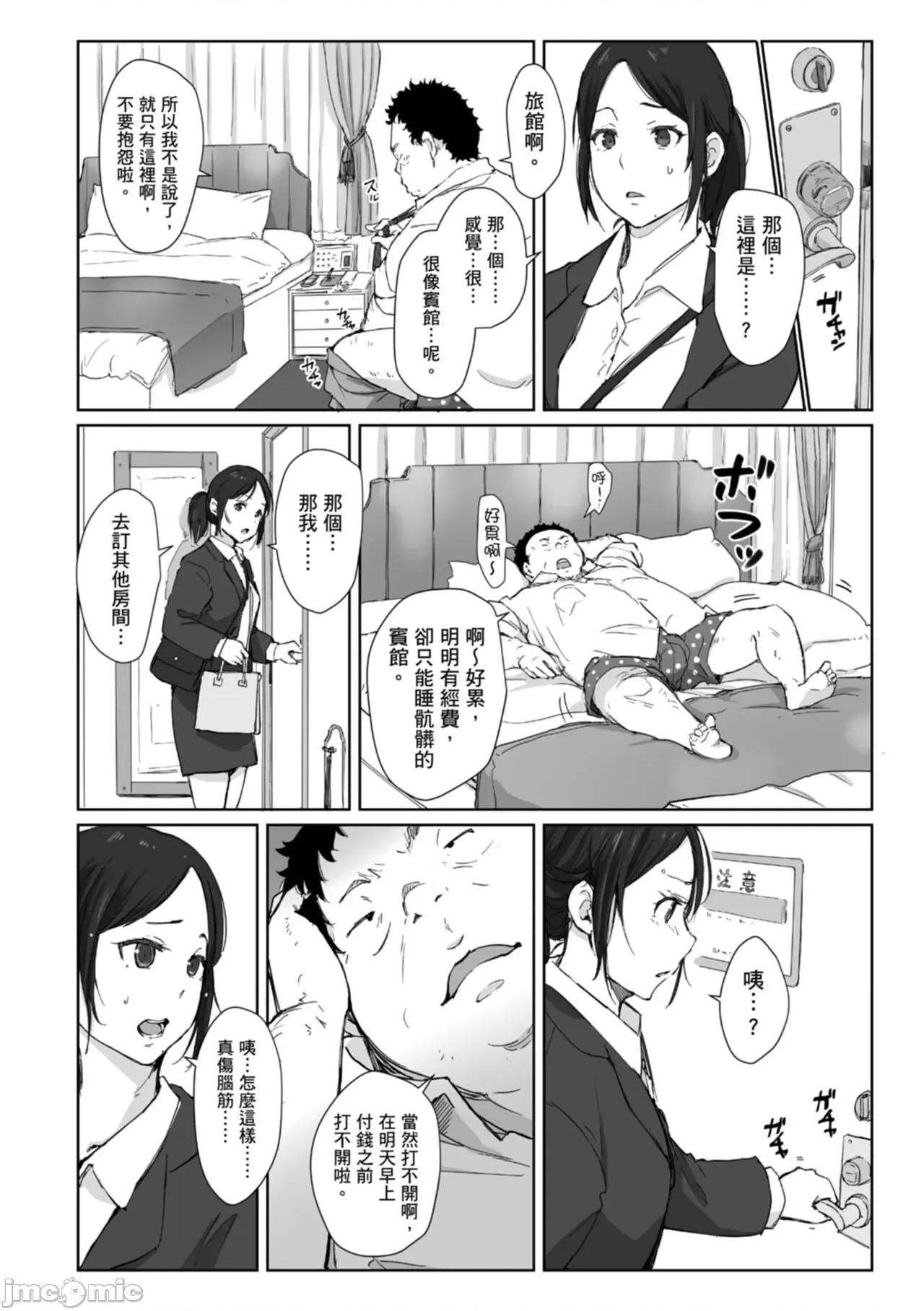 爱情总是一再让我绝望 爱情总是一再让我绝望 [あらくれ] そして人妻は寝取られた。 [中国翻译] [DL版] 第10页