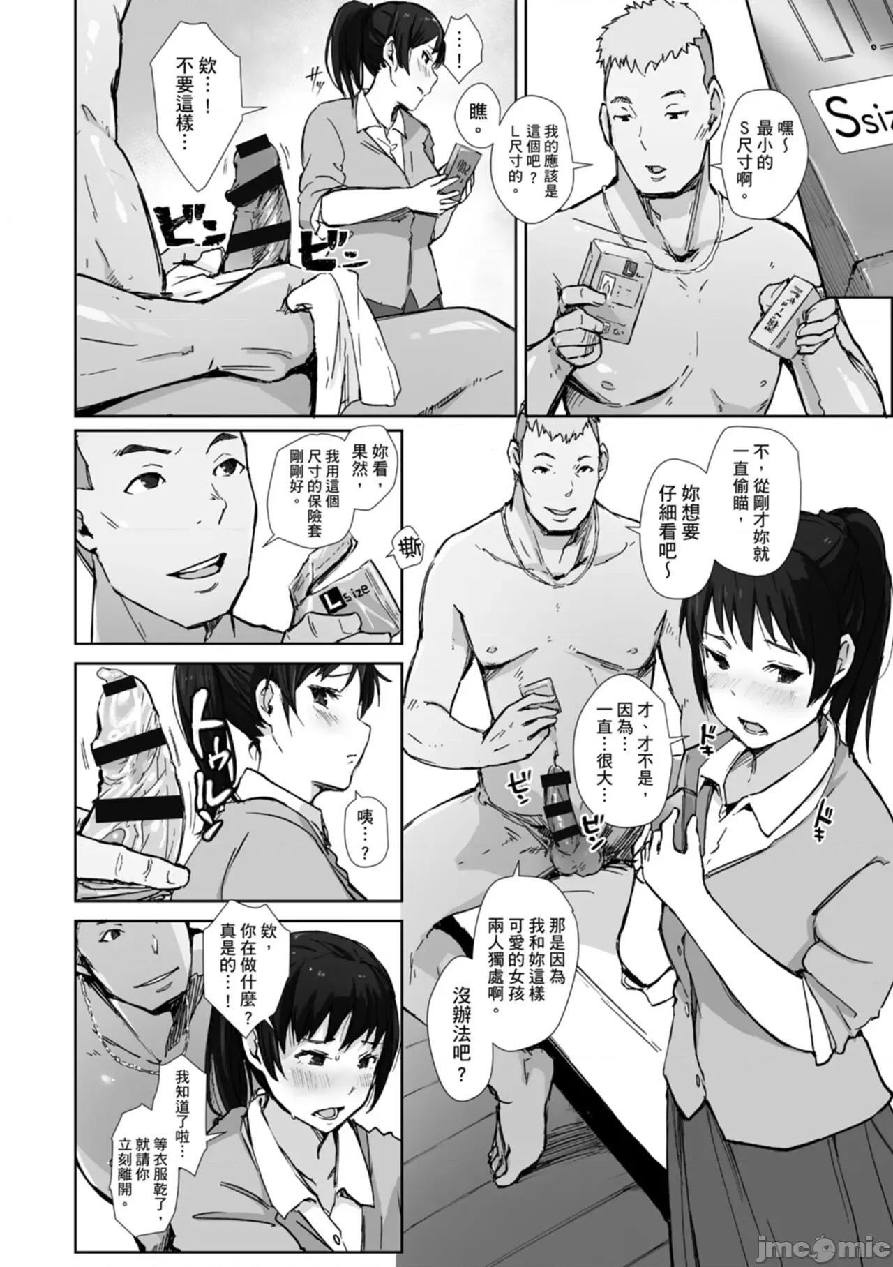 爱情总是一再让我绝望 爱情总是一再让我绝望 [あらくれ] そして人妻は寝取られた。 [中国翻译] [DL版] 第136页