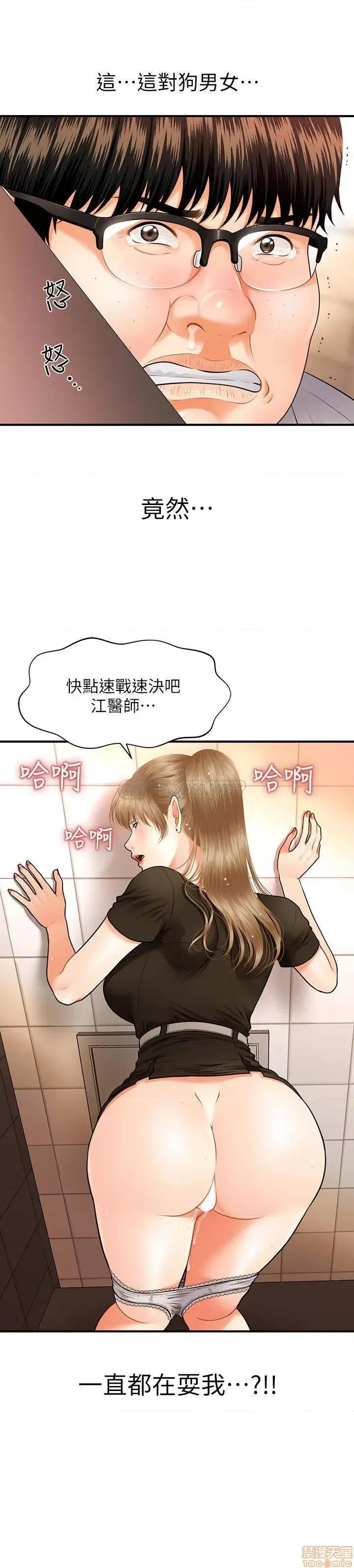 医美奇鸡 医美奇鸡 2 第2页