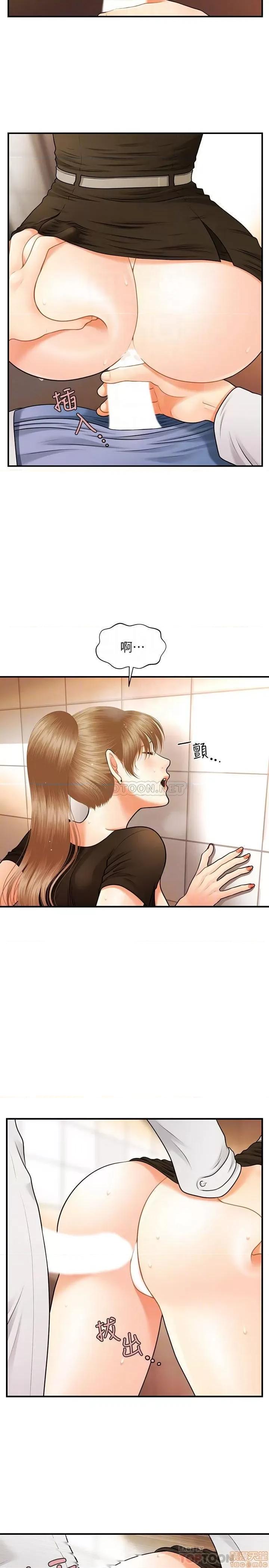 医美奇鸡 医美奇鸡 2 第4页