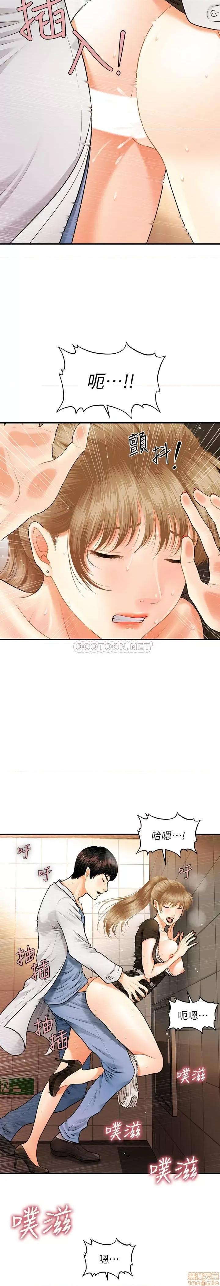 医美奇鸡 医美奇鸡 2 第5页