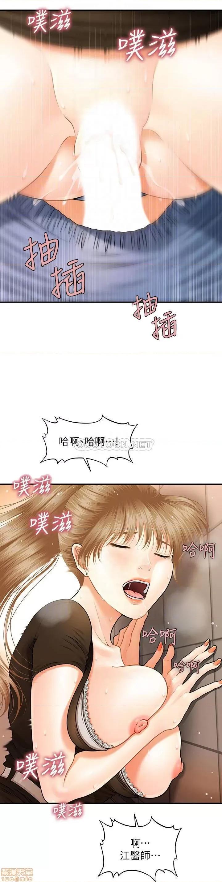 医美奇鸡 医美奇鸡 2 第6页