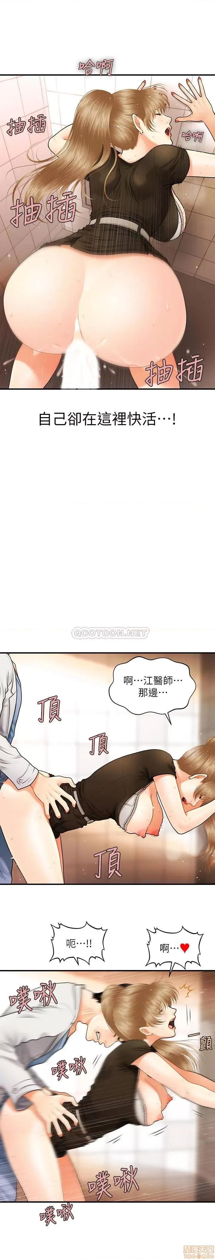 医美奇鸡 医美奇鸡 2 第11页
