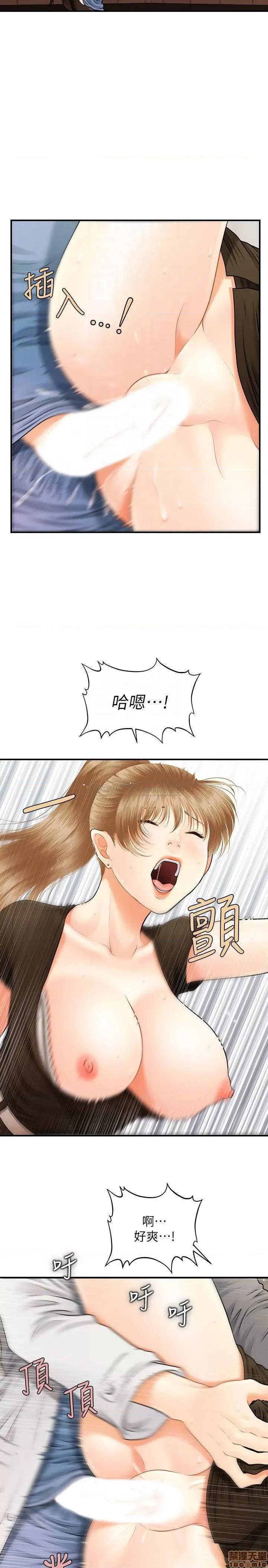 医美奇鸡 医美奇鸡 2 第16页
