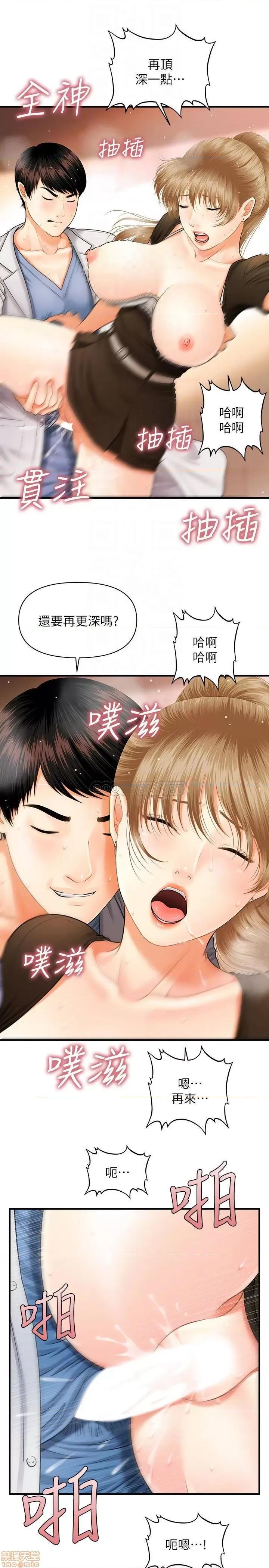 医美奇鸡 医美奇鸡 2 第18页