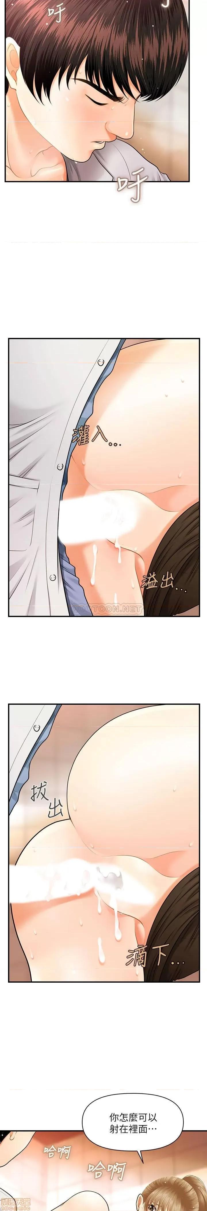 医美奇鸡 医美奇鸡 2 第22页