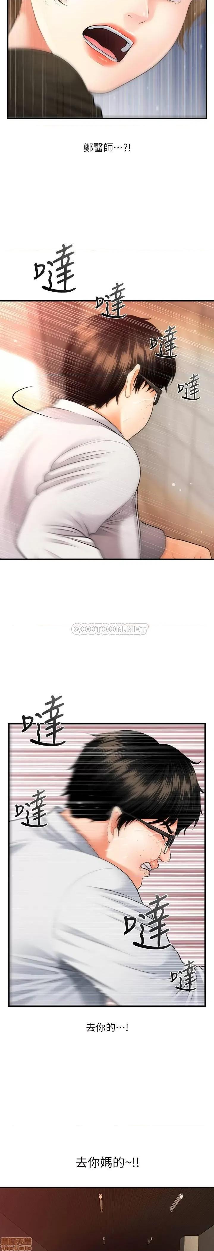 医美奇鸡 医美奇鸡 2 第26页