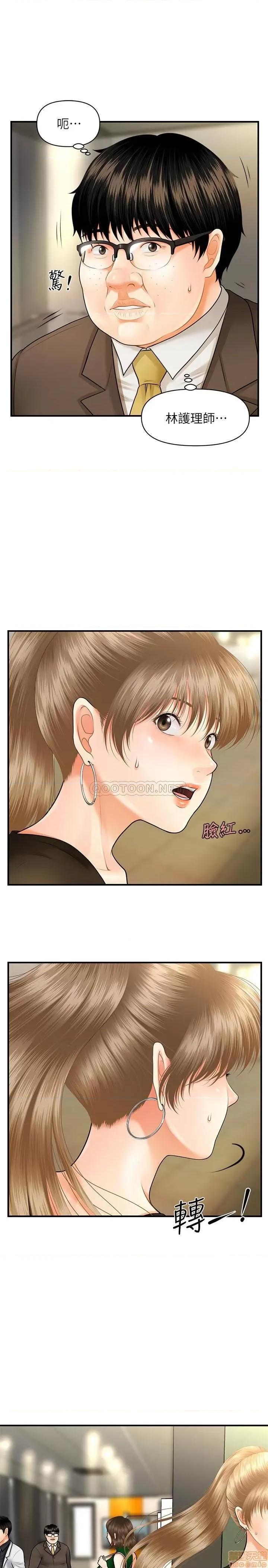 医美奇鸡 医美奇鸡 2 第42页