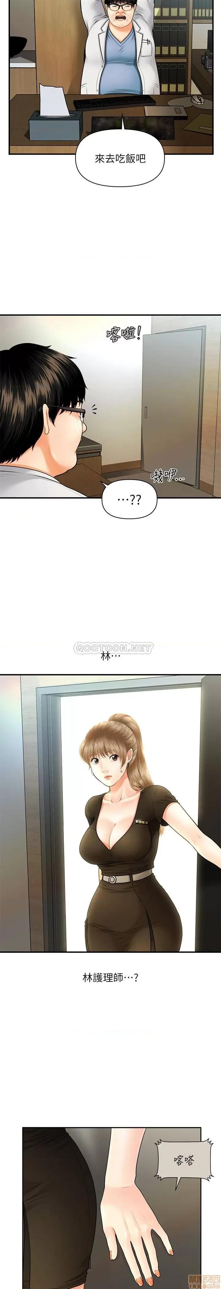 医美奇鸡 医美奇鸡 2 第44页