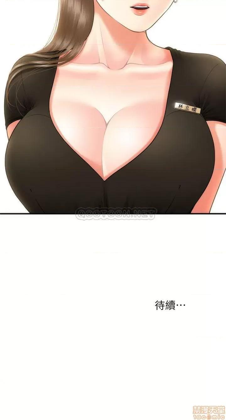 医美奇鸡 医美奇鸡 2 第46页