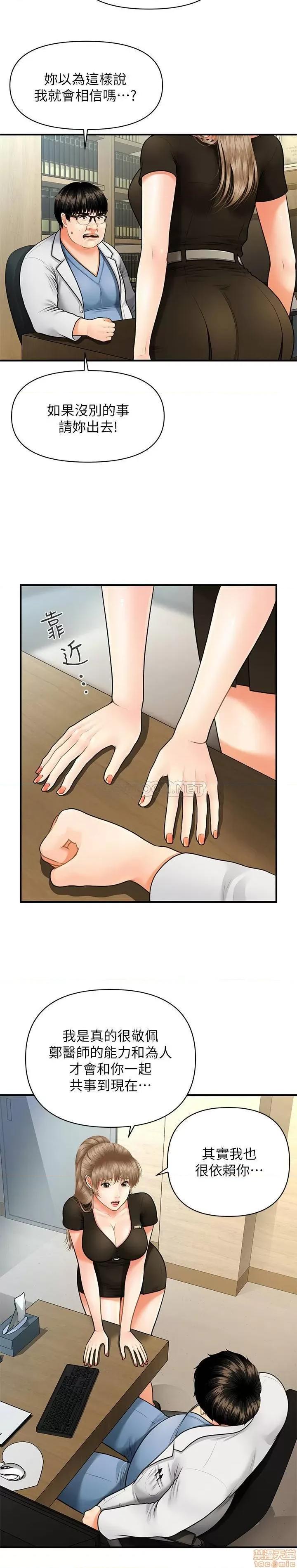 医美奇鸡 医美奇鸡 3 第5页