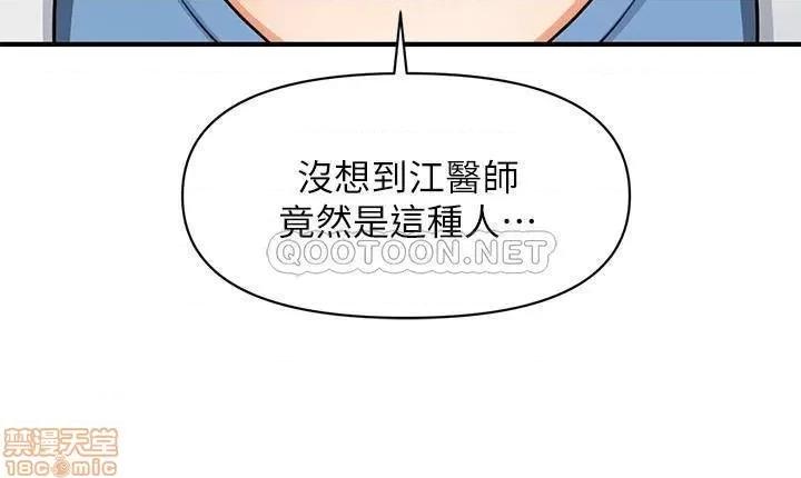 医美奇鸡 医美奇鸡 3 第9页