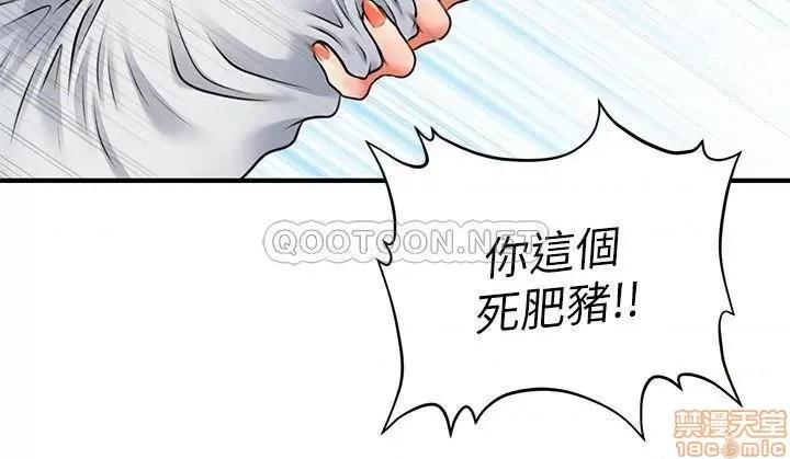 医美奇鸡 医美奇鸡 3 第13页