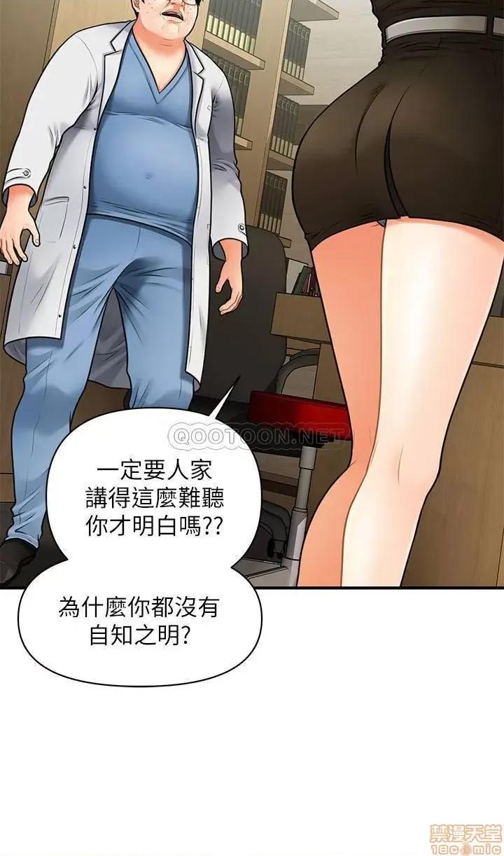 医美奇鸡 医美奇鸡 3 第17页