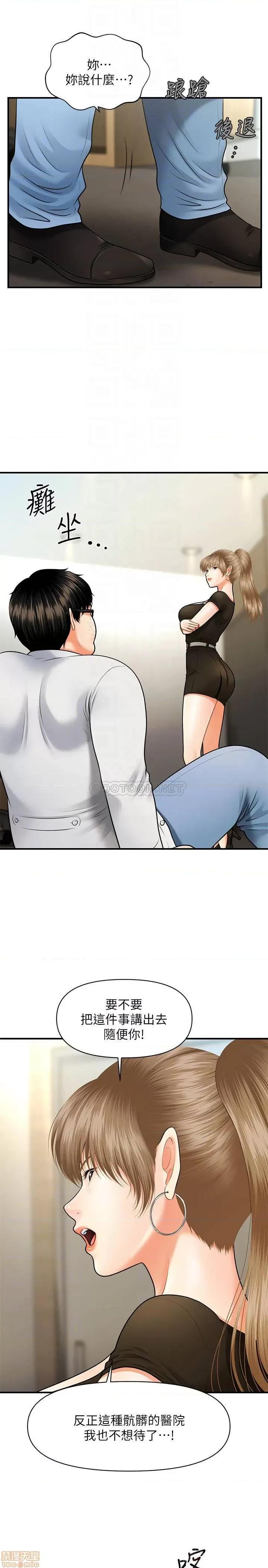 医美奇鸡 医美奇鸡 3 第18页