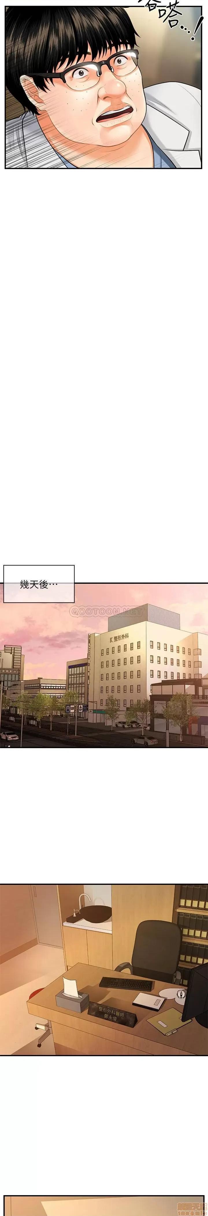 医美奇鸡 医美奇鸡 3 第19页