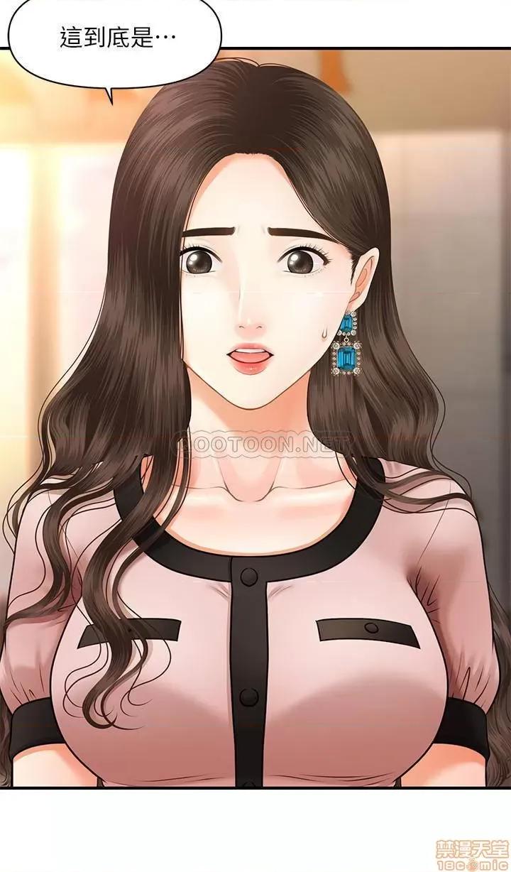 医美奇鸡 医美奇鸡 3 第21页