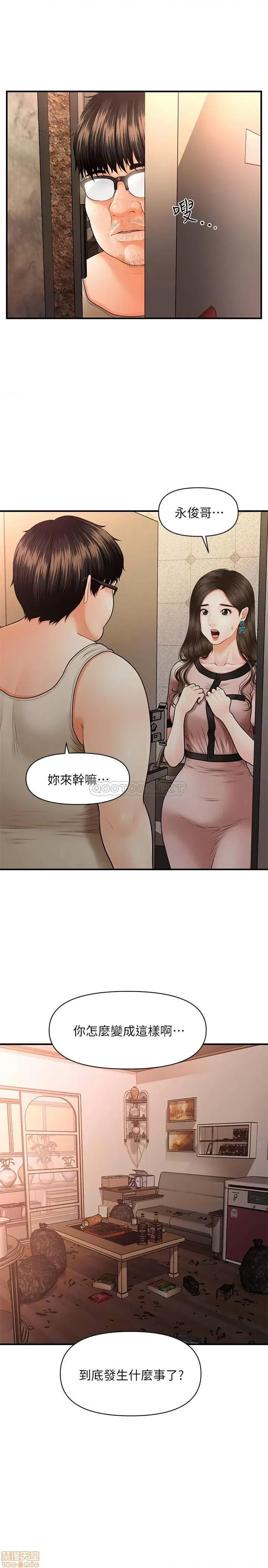 医美奇鸡 医美奇鸡 3 第24页
