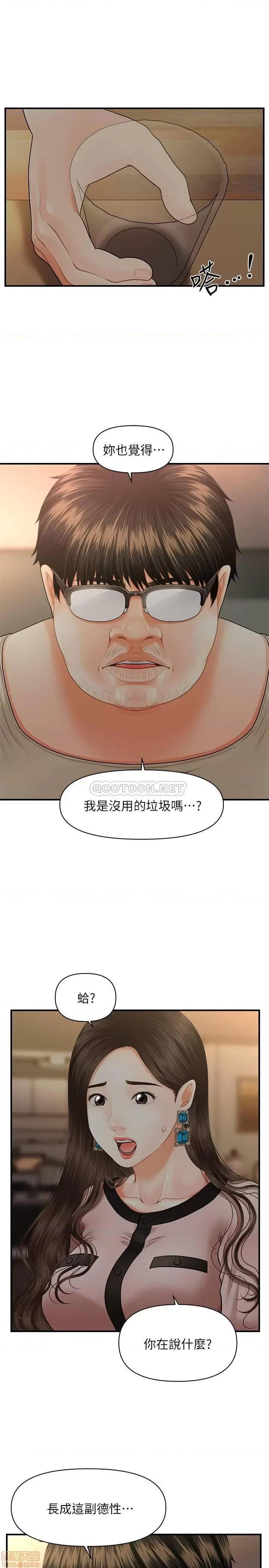 医美奇鸡 医美奇鸡 3 第26页