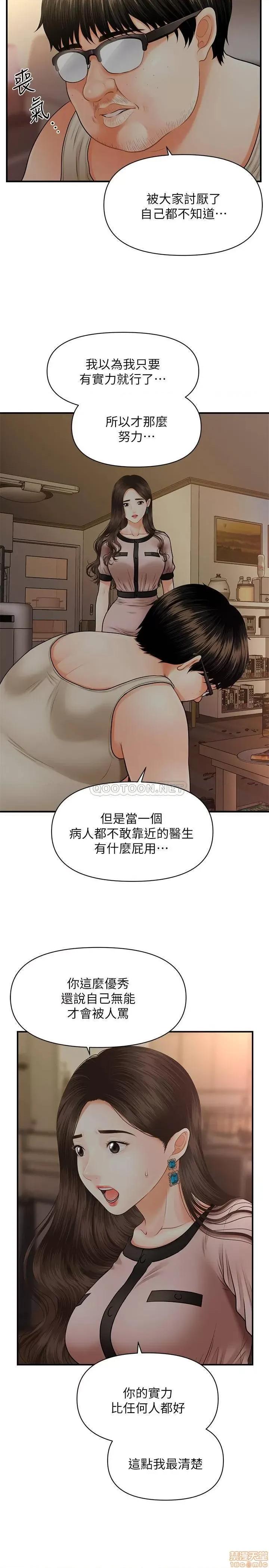 医美奇鸡 医美奇鸡 3 第27页