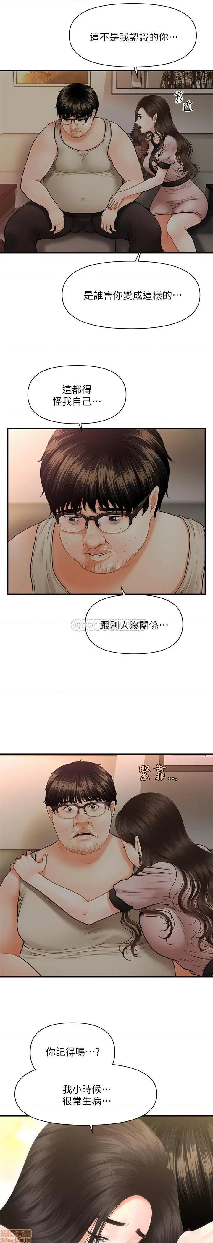 医美奇鸡 医美奇鸡 3 第28页
