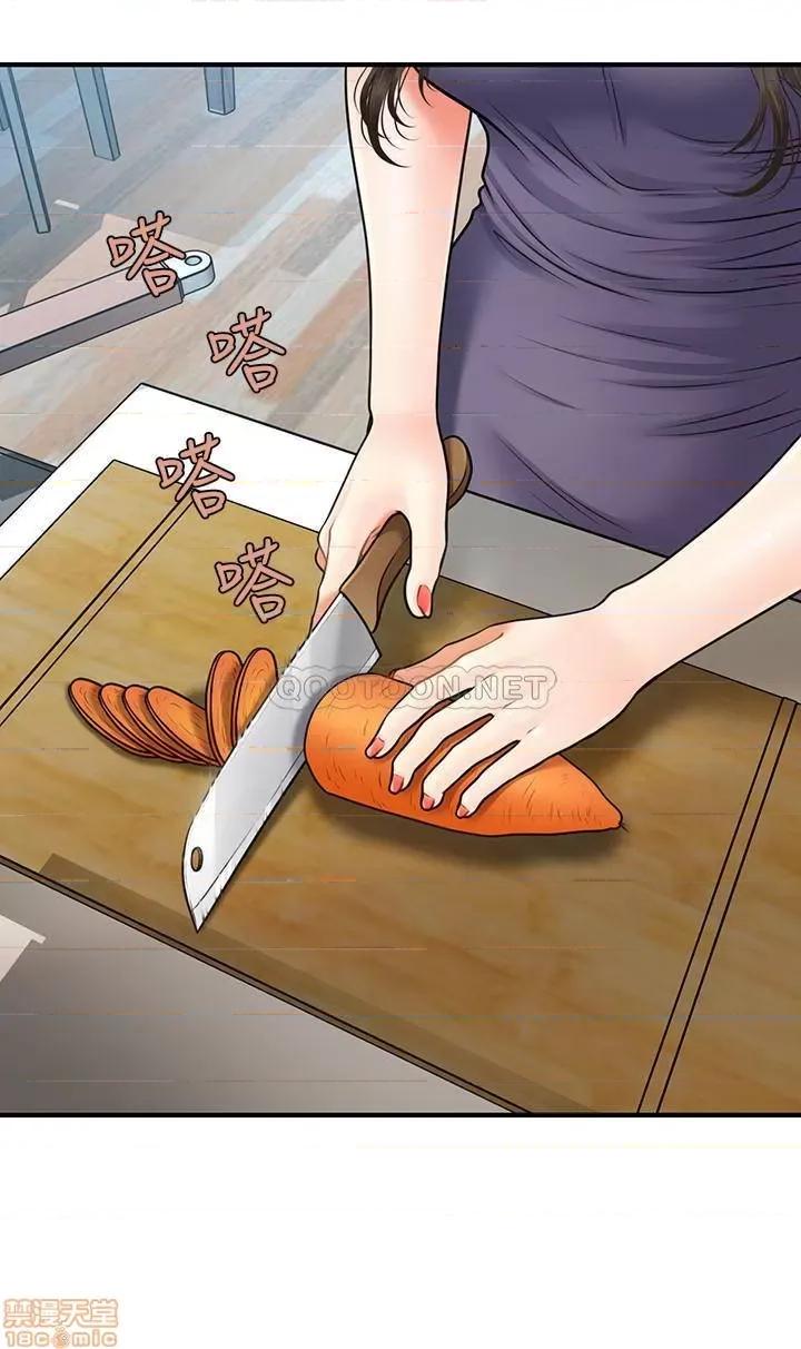 医美奇鸡 医美奇鸡 3 第33页