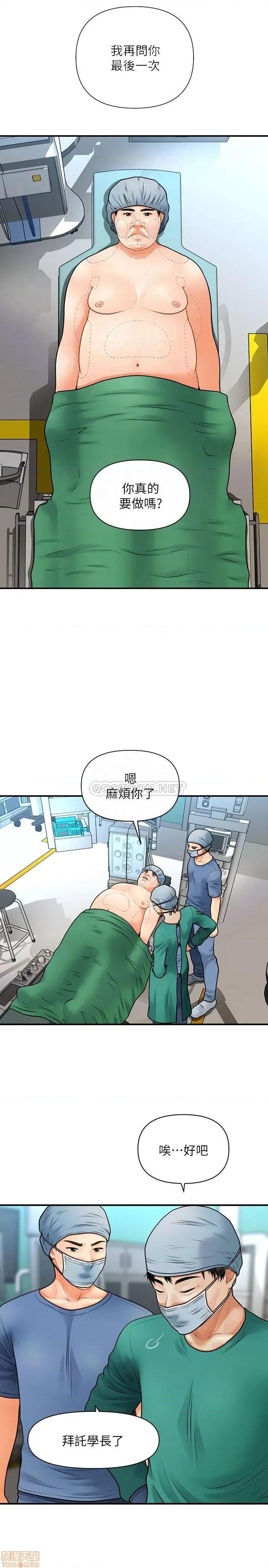 医美奇鸡 医美奇鸡 4 第6页