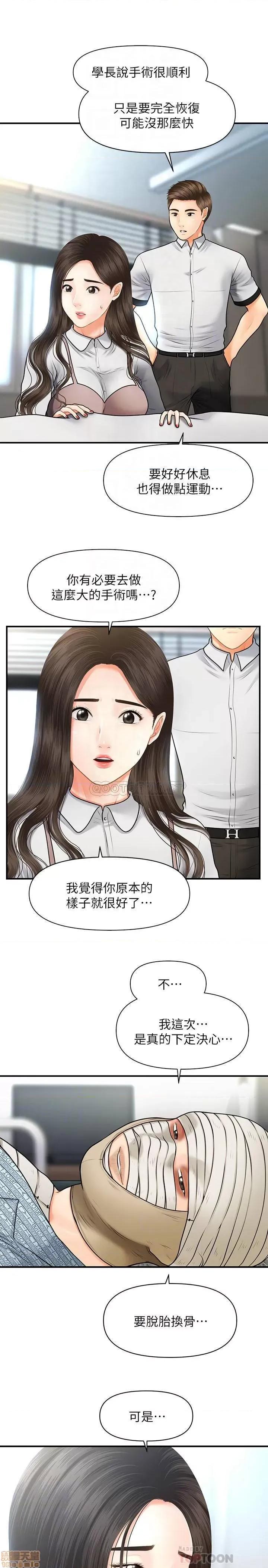 医美奇鸡 医美奇鸡 4 第11页