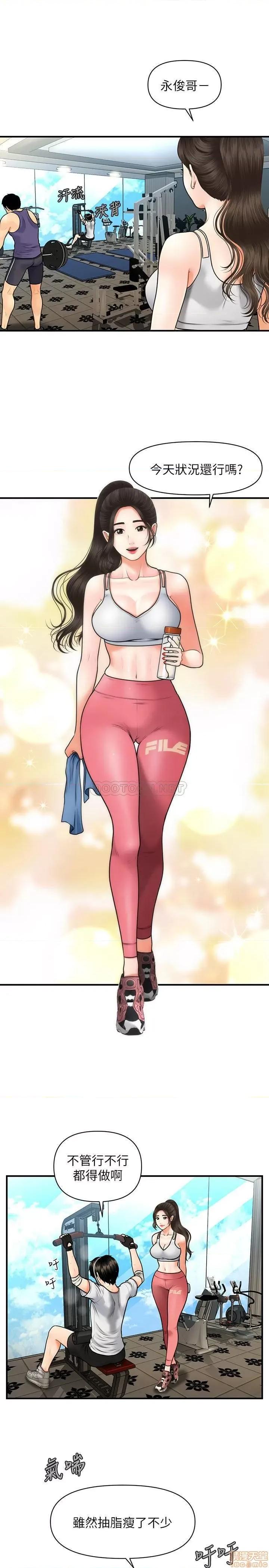 医美奇鸡 医美奇鸡 4 第16页