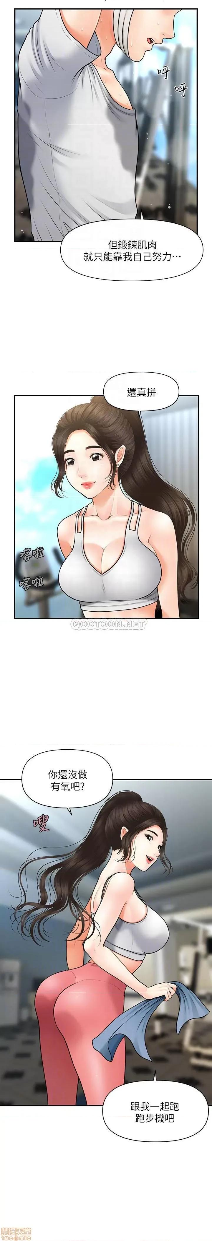 医美奇鸡 医美奇鸡 4 第17页
