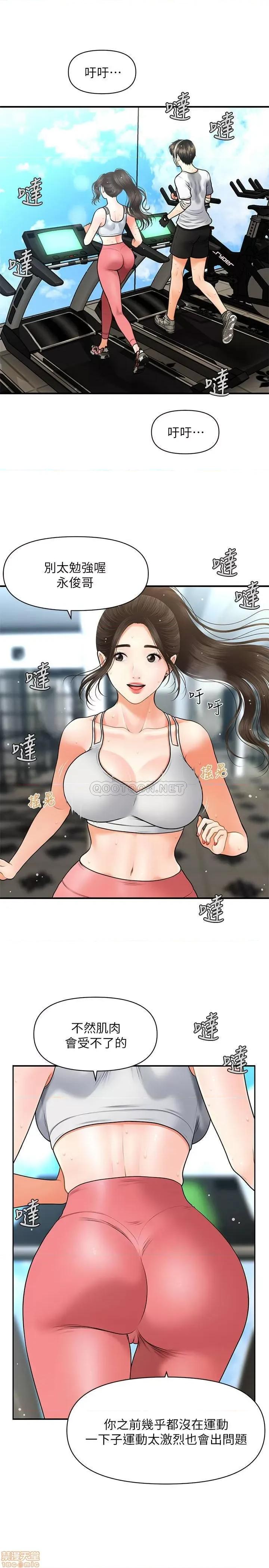 医美奇鸡 医美奇鸡 4 第19页