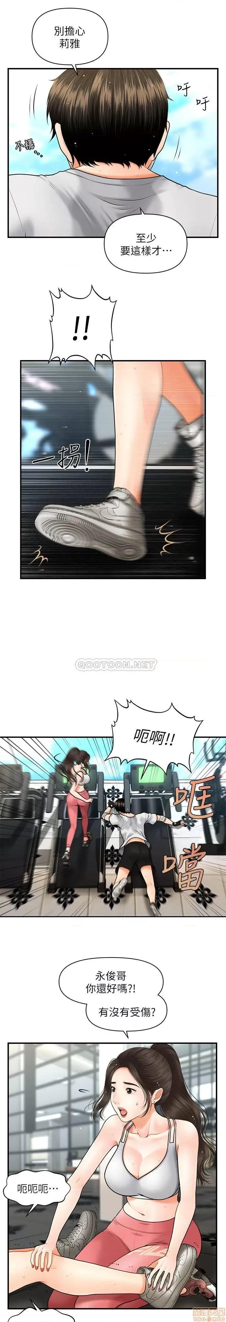医美奇鸡 医美奇鸡 4 第20页