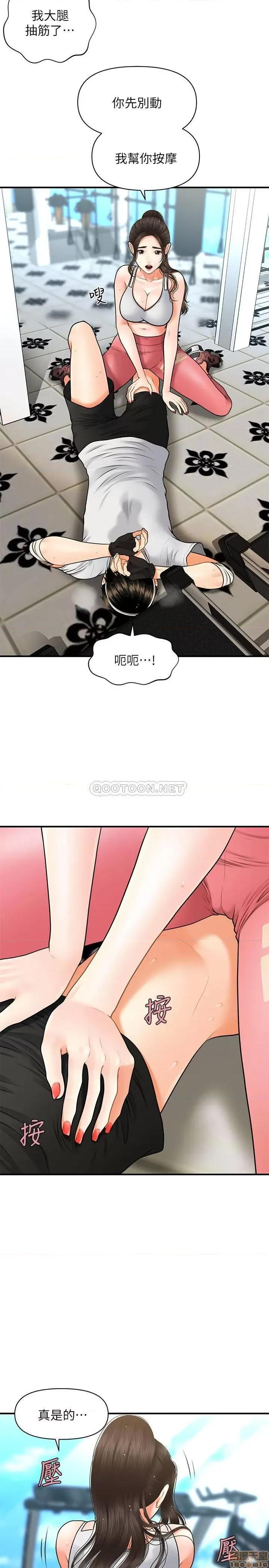 医美奇鸡 医美奇鸡 4 第21页