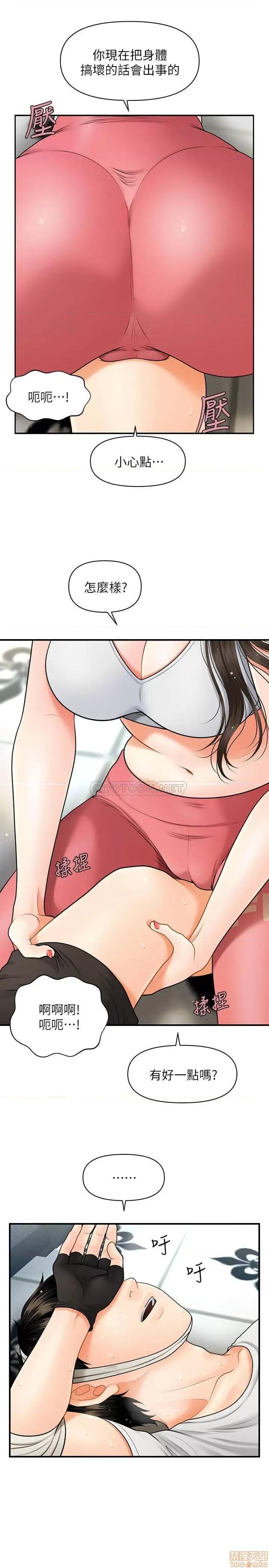 医美奇鸡 医美奇鸡 4 第23页