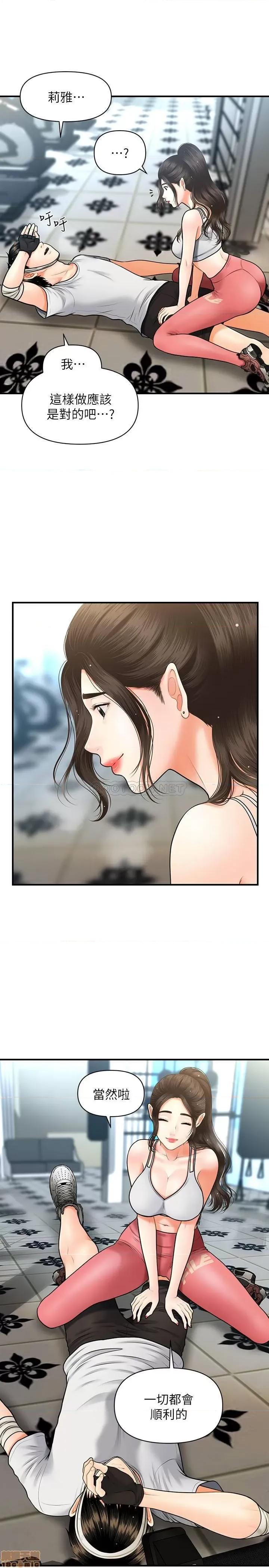 医美奇鸡 医美奇鸡 4 第24页