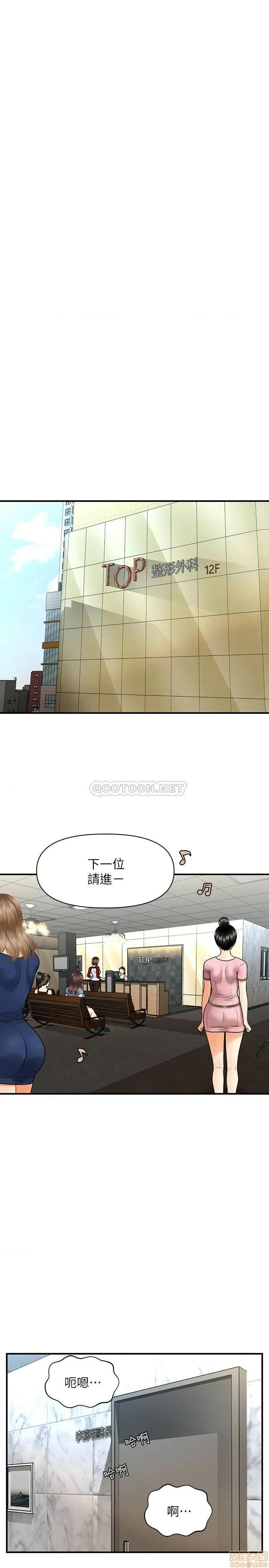 医美奇鸡 医美奇鸡 4 第25页