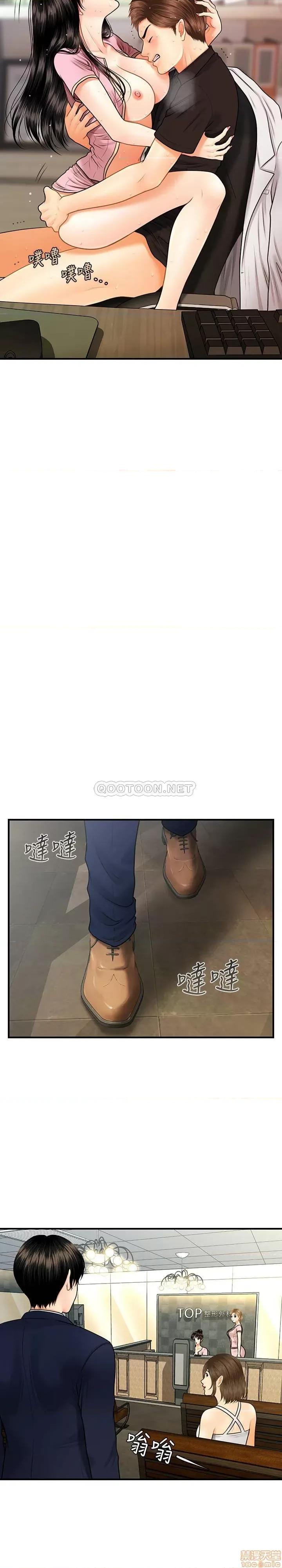 医美奇鸡 医美奇鸡 4 第33页